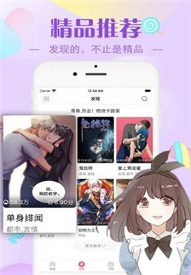 erocoolz中文免费版下载-erocool最新版下载v3.88.03