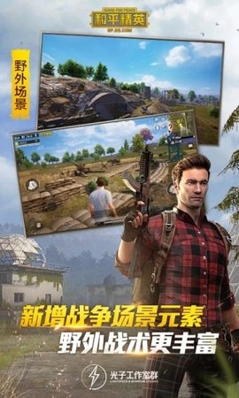 吃鸡透视辅助免费安卓版下载-吃鸡透视辅助app下载v1.36.00