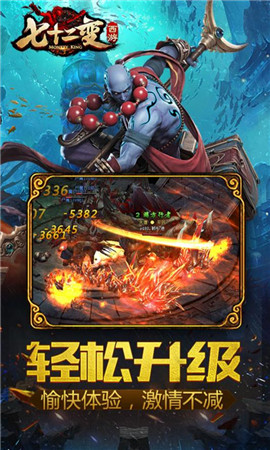 西游七十二变游戏下载-西游七十二变无限礼包破解下载v2.0.2