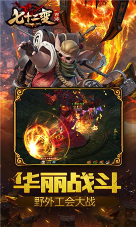 西游七十二变游戏下载-西游七十二变无限礼包破解下载v2.0.2