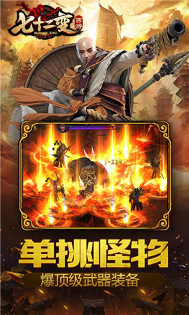 西游七十二变无限礼包破解