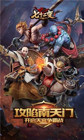 西游七十二变无限礼包破解