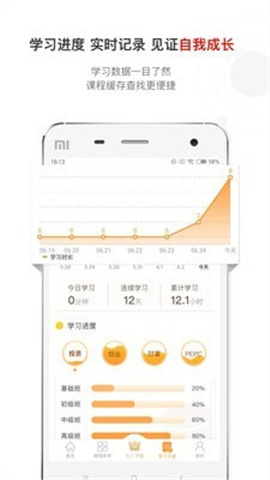 沙丘学堂APP最新版下载-沙丘学堂安卓免费下载v4.0.0