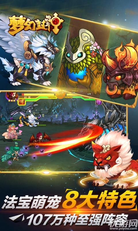 梦幻封神游戏2022最新版下载-梦幻封神安卓版下载v1.0