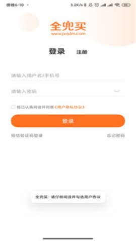 全兜买app最新版下载-全兜买安卓免费下载v1.0.0
