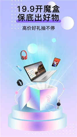 元气盲盒app下载-元气盲盒正式版下载v1.0