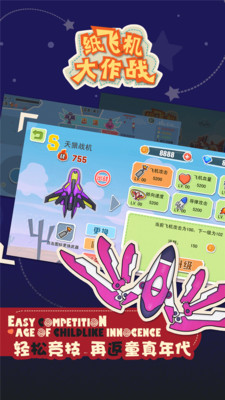 飞机大作战飞机全解锁版下载-飞机大作战破解版下载v1.17