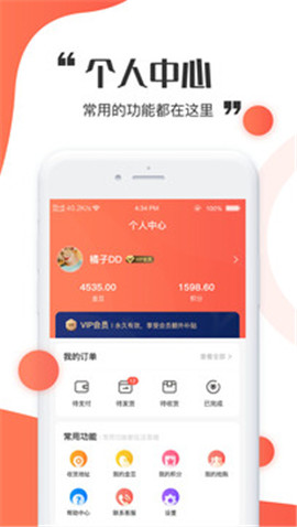 金天购app最新版下载-金天购安卓免费下载v1.2