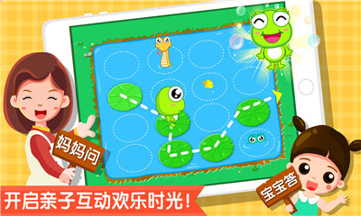 宝宝记忆达人儿童版下载-宝宝记忆达人2022最新版下载v9.61.00.00