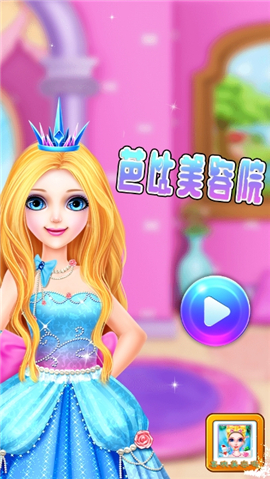 芭比美容院游戏完整版下载-芭比美容院小游戏正版下载v1.4.0