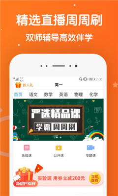 101辅导app最新版下载-101辅导安卓免费下载v2.1.3