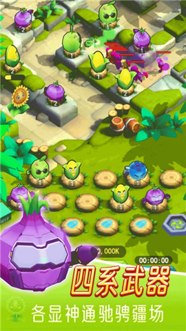 植物保卫萝卜最新版下载-植物保卫萝卜游戏下载v1.0.1