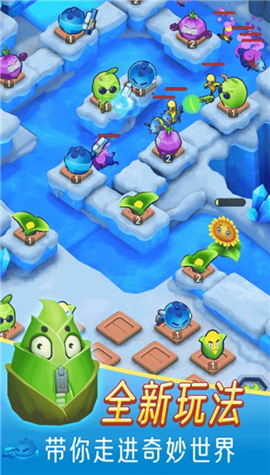 植物保卫萝卜最新版下载-植物保卫萝卜游戏下载v1.0.1