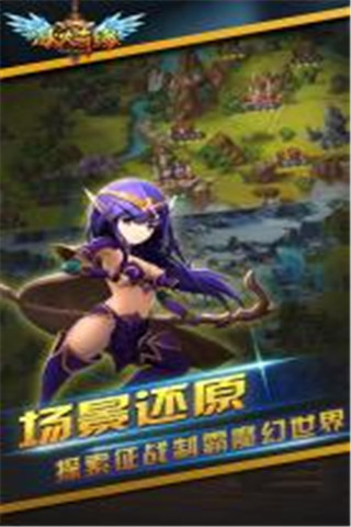 冰火奇缘苹果版下载-冰火奇缘手游ios版下载v1.0.9