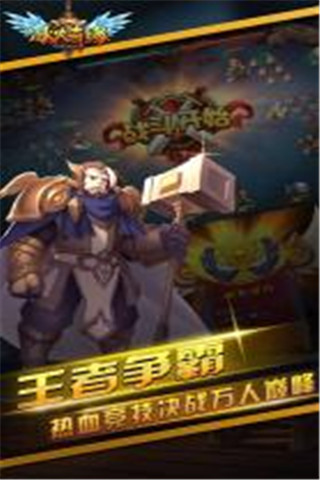 冰火奇缘苹果版下载-冰火奇缘手游ios版下载v1.0.9