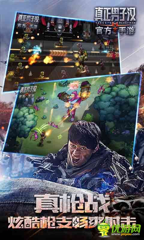 真正男子汉苹果版下载-真正男子汉ios版下载v1.1.6