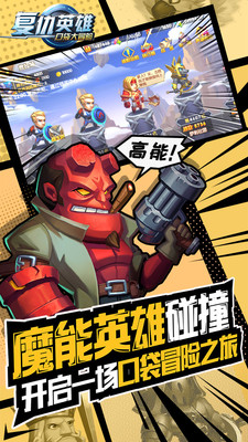 口袋大冒险苹果版下载-口袋大冒险ios下载v1.0.1