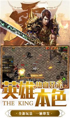 霸业永恒破解版下载-霸业永恒破解版安卓版下载v1.0.1