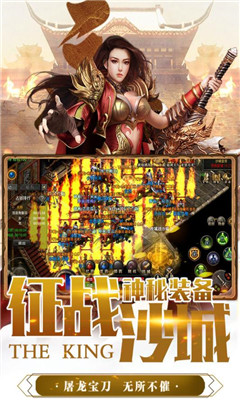 霸业永恒破解版安卓版