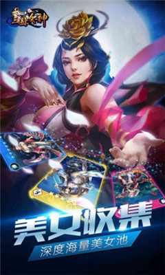 三国女神下载-三国女神破解版 v0.4.4 安卓无限元宝银两版下载v5.3