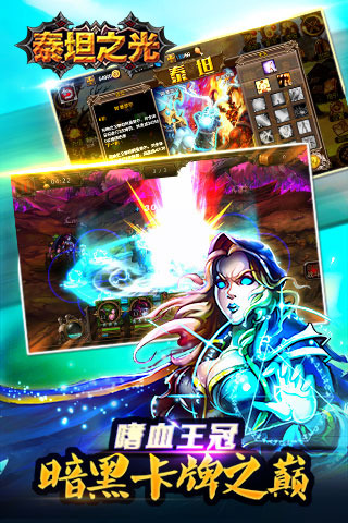 泰坦之光手机版下载-泰坦之光安卓版下载v1.1.2