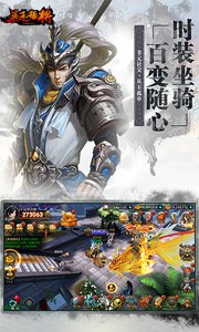 暴走猛将下载-暴走猛将安卓版下载v3.0