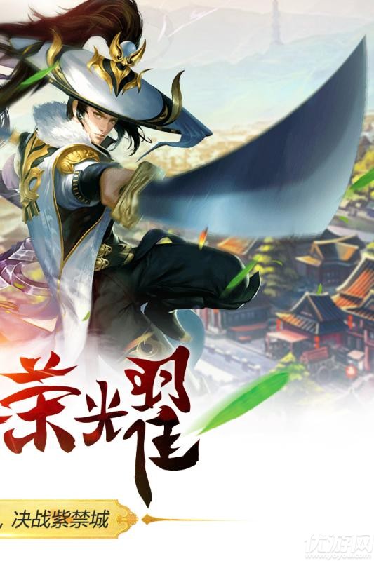 武林主宰下载-武林主宰安卓版下载v1.6.0