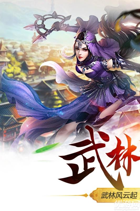 武林主宰下载-武林主宰安卓版下载v1.6.0