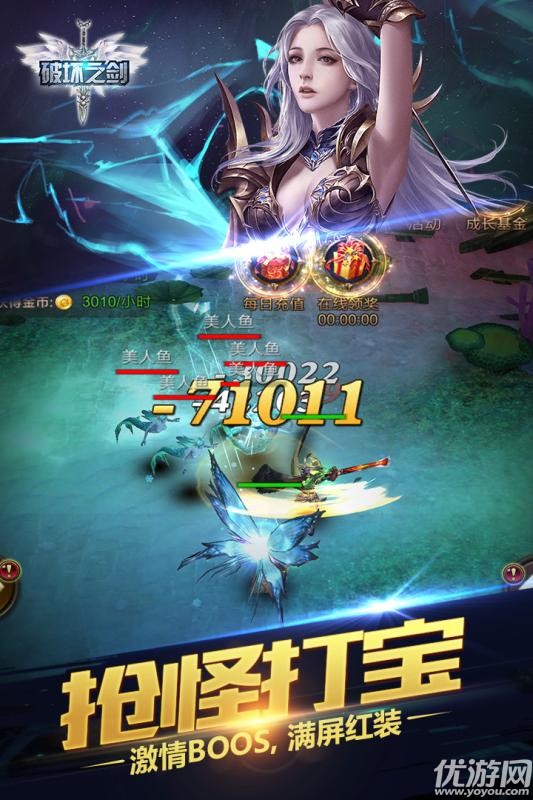 破坏之剑手游最新版下载-破坏之剑安卓版下载v1.10.36