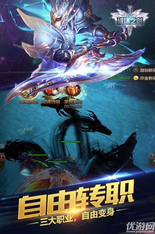 破坏之剑手游最新版下载-破坏之剑安卓版下载v1.10.36