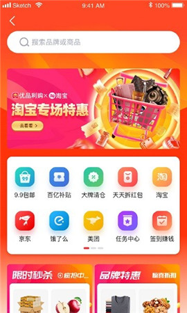 优品利购APP最新版下载-优品利购安卓版下载v1.1.0