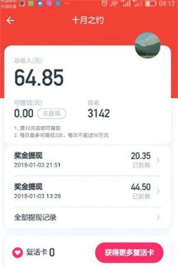 2021年官方极速红包版下载-极速版微信红包提现版下载