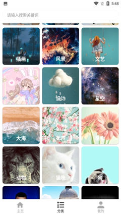 花样壁纸软件下载-花样壁纸下载v1.0.1