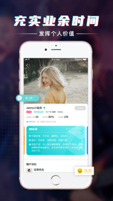 趣想(兼职工作平台)下载-趣想最新版下载v2.0.3