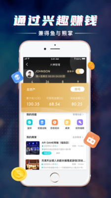 趣想(兼职工作平台)下载-趣想最新版下载v2.0.3