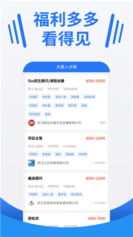 湖北人才安卓版下载-湖北人才免费版下载v1.0.1