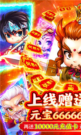 新塔防三国-全民塔防 v5.0.1 安卓内购破解版