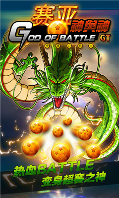 赛亚神与神正式版下载-赛亚神与神 安卓版下载v1.0