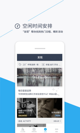 365日历万年历手机安装端下载-365日历万年历app下载v7.5.0