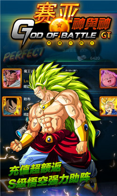 赛亚神与神正式版下载-赛亚神与神 安卓版下载v1.0