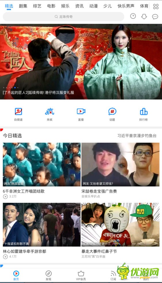 优酷PC客户端绿化工具下载-优酷PC客户端绿化工具 v7.9.8.5251 特别版下载v8.0.9.11050