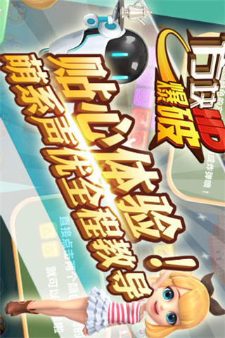 方块爆破最新版下载-方块爆破下载v3.1