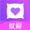 枕爱安卓免费