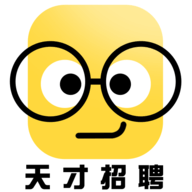 天才招聘app免费版