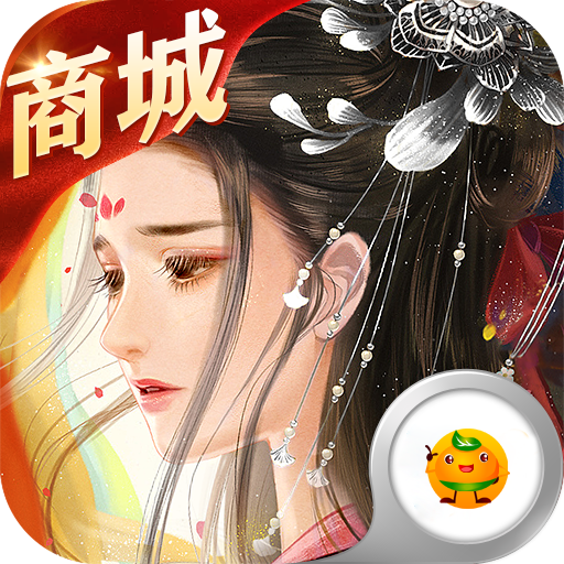 心剑奇缘安卓版