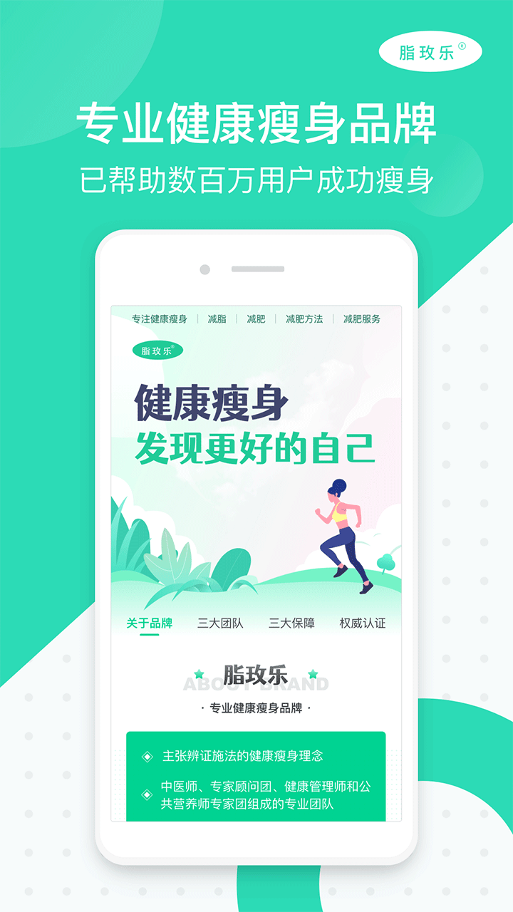 脂玫乐安卓版下载-脂玫乐最新版下载v2.0.1