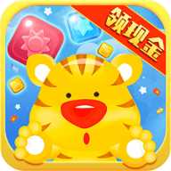 红包消消消游戏