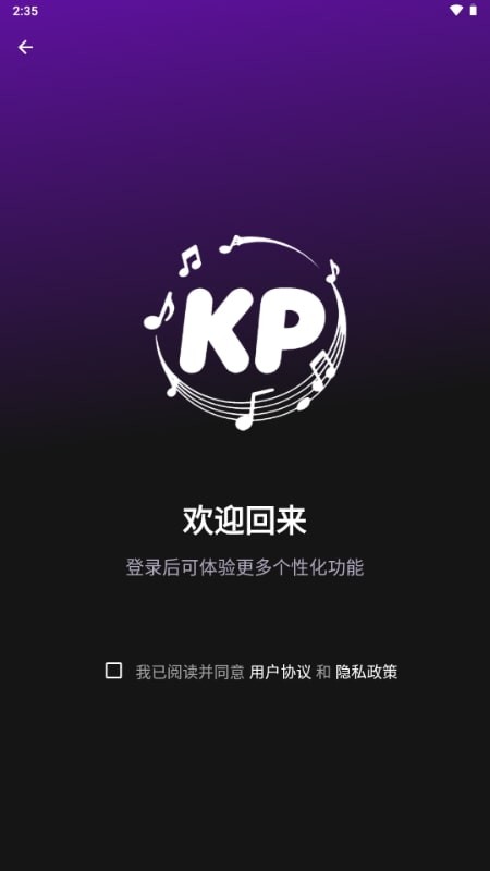 KP音乐安卓版下载-KP音乐最新版下载v1.0.0