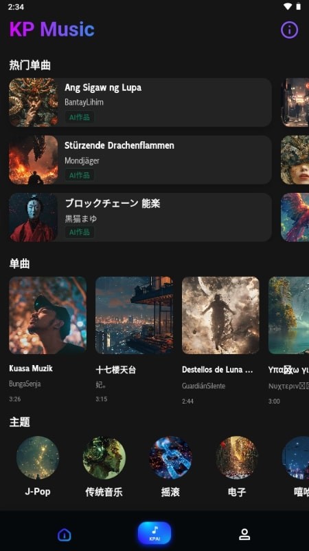 KP音乐安卓版下载-KP音乐最新版下载v1.0.0