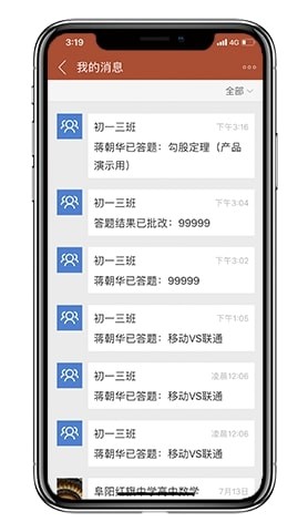 知识圈最新版下载-知识圈手机版下载v2.0.4